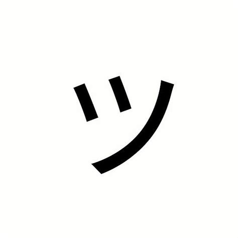 japanese letter looks like smiley face